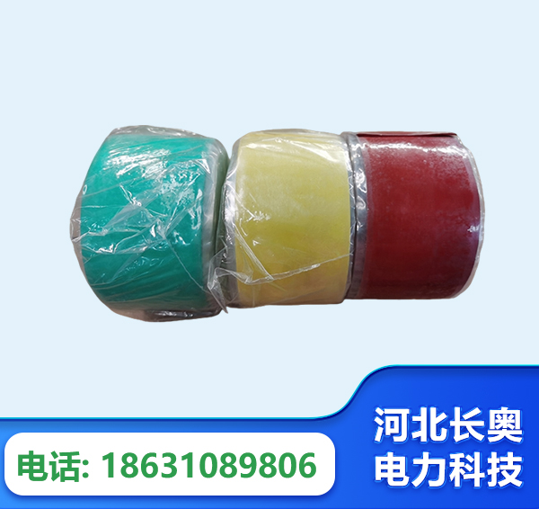 武汉绝缘自粘带