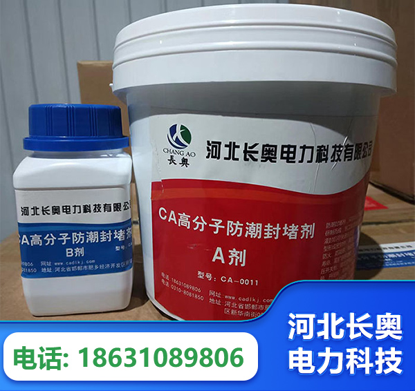 武汉防潮封堵剂